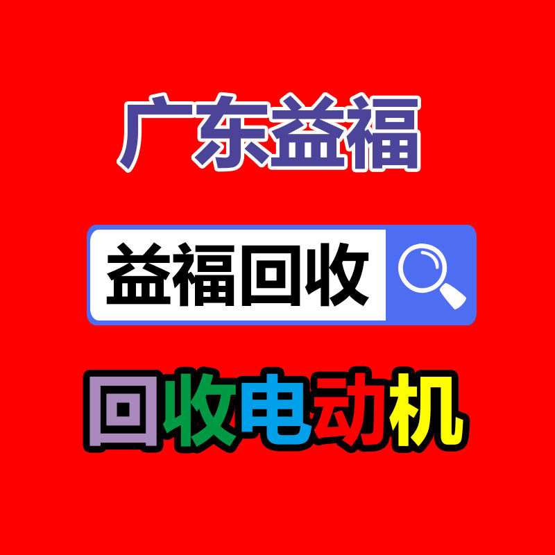 廣州二手電纜回收公司：廢舊家具回收能否成為剛剛起步產業？